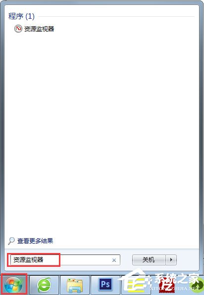 Win7系统文件或文件夹正在使用无法删除怎么解决?