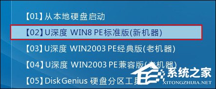 如何在PE系统(U盘)中将硬盘重新分区?