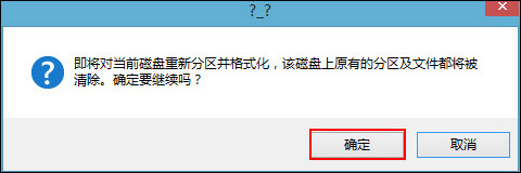 如何在PE系统(U盘)中将硬盘重新分区?