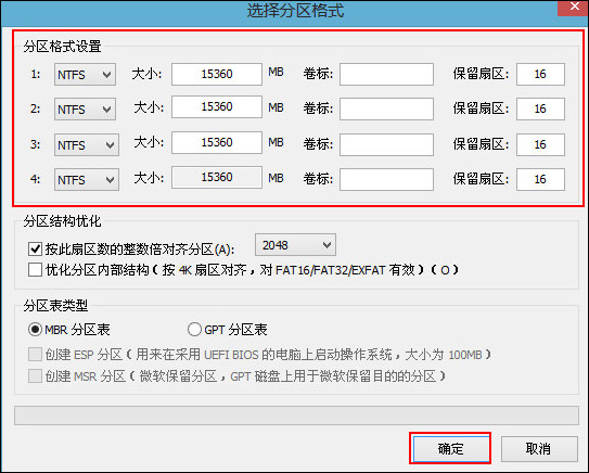 如何在PE系统(U盘)中将硬盘重新分区?