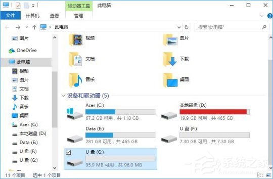 如何给U盘配置efi引导分区?