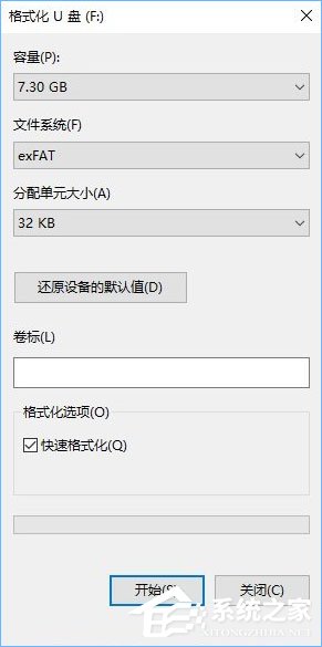 如何给U盘配置efi引导分区?