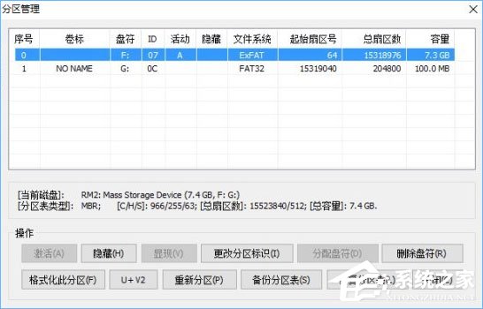 如何给U盘配置efi引导分区?