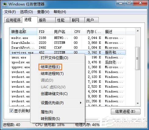 Win7系统U盘插入后假死怎么处理?插入U盘后无响应的应对方法