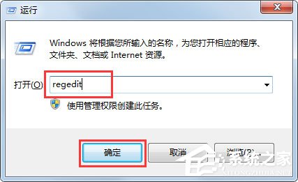 Win7系统IE浏览器无法更改主页怎么解决?