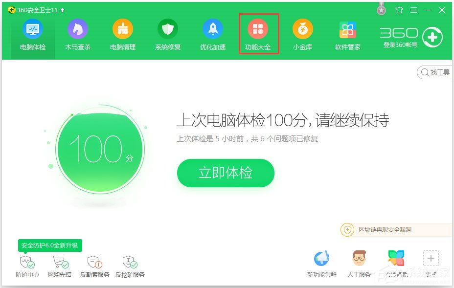 Win7系统IE浏览器无法更改主页怎么解决?