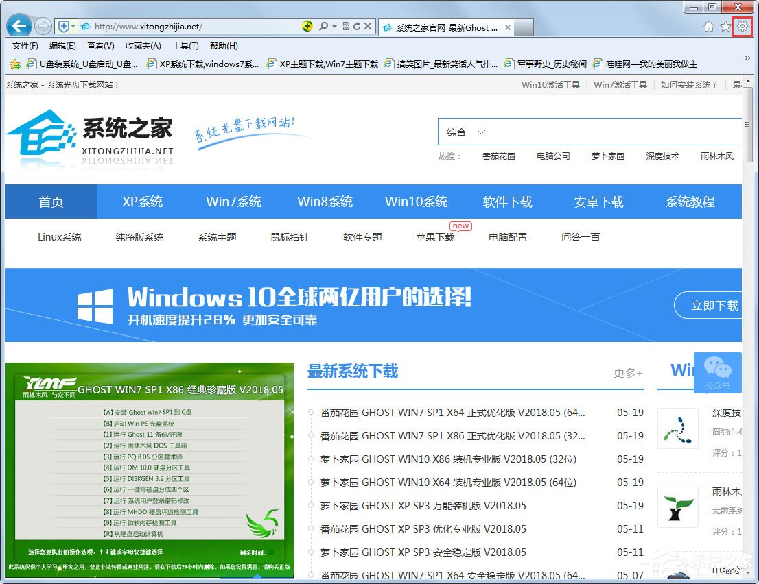 Win7系统IE浏览器无法更改主页怎么解决?