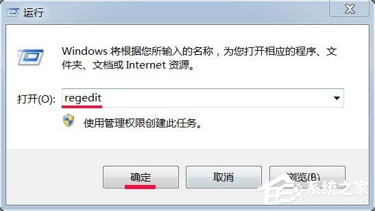 Win7系统任务托盘不显示安全删除硬件图标的解决教程