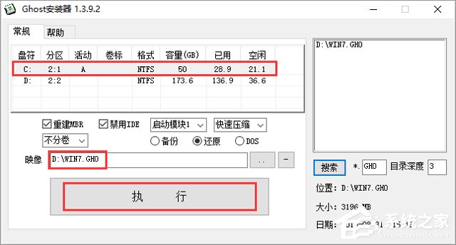 雨林木风 GHOST WIN7 SP1 X86 经典珍藏版 V2018.09（32位）