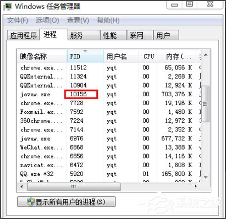 Win7系统8080端口被占用怎么解决?
