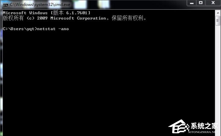 Win7系统8080端口被占用怎么解决？