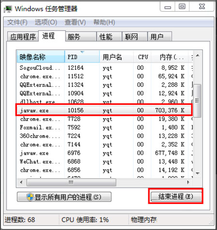 Win7系统8080端口被占用怎么解决？