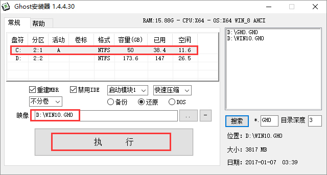 番茄花园 GHOST WIN10 X86 中秋特别版 V2018.09(32位)