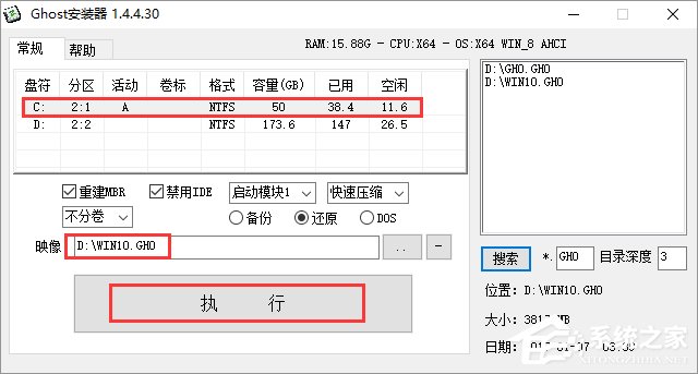 电脑公司 GHOST WIN10 X86 装机特别版 V2018.09 (32位)