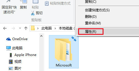 怎样去掉win10桌面图标蓝色箭头？